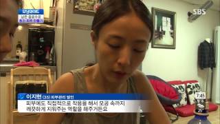 [모닝와이드] 130718 #2(2)