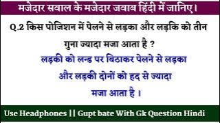 Most important question | Gk hot question | Interview gk questions | Ias interview questions gkxxx