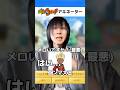2、3問目は皆んなも考えてみてね！答え分かった？？？？