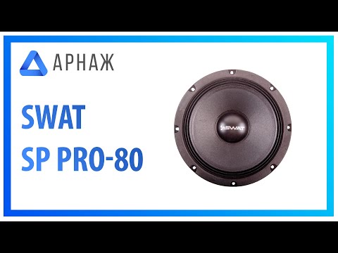 Swat SP PRO-80 Акустика автомобильная. Распаковка.