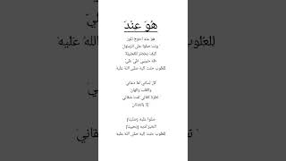 Download Lagu LIRIK HUWA 'INDA MP3