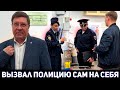 ПОСТАВИЛ НА МЕСТО БОРЗОГО СОТРУДНИКА БЕЗОПАСНОСТИ / ПОЛИЦИЯ В ШОКЕ ОТ ПРОИСХОДЯШЕГО