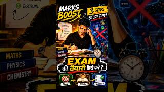 How to Study for Exams | 3 Study Tips to Score 95% marks| Exam Ki Taiyari Kaise Kare #exam #examtips