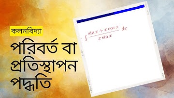 Method of Substitution. Problem # 22. Section IV. Class XII Dr S N Dey EX 6(A) Mathematics WBCHSE