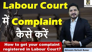 How to get your complaint registered in Labour Court | लेबर कोर्ट में अपनी शिकायत कैसे दर्ज कराएं | screenshot 4