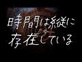 心の声に導かれて〜わたしの覚醒〜【✨過去も未来もすべては“今”にある💎時間は流れていない⁉縦に存在するというスピリチュアルな視点✨】#時間の真実 #インナーチャイルド#意識の目覚め