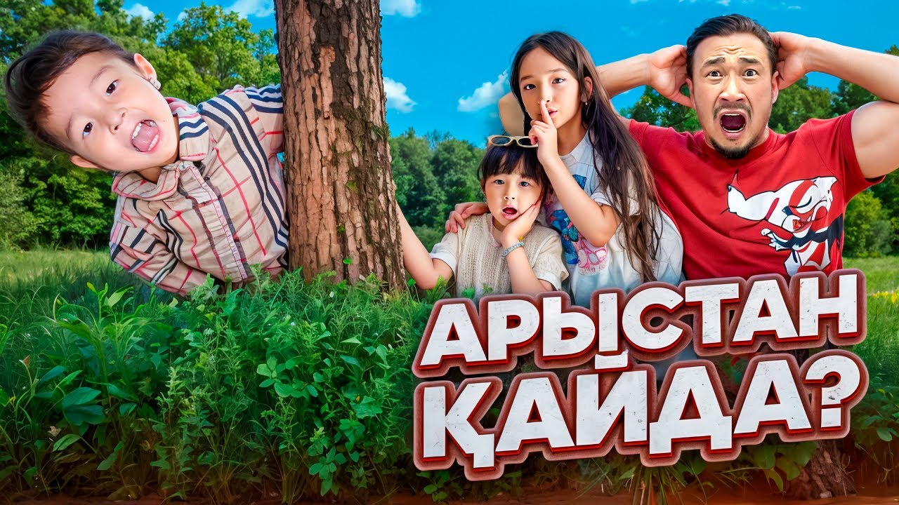 КОПЖАСАРОВЫ баттл😍 @kopzhasarovy ЖАСМИН ТОМИРИС пранк🤣👏🏻