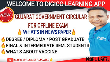 GUJARAT GOV. OFFLINE EXAM OFFICIAL CIRCULAR & NEWS ! GTU OFFLINE EXAM & VACCINATION UPDATE !