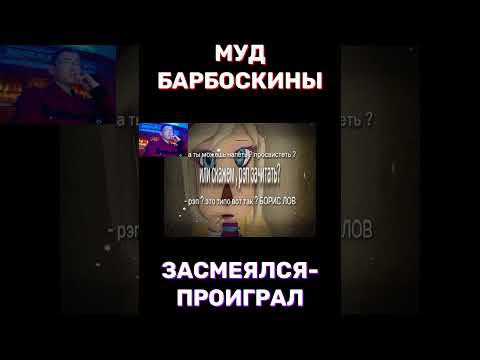 ЗАСМЕЯЛСЯ - ПРОИГРАЛ RYTP Барбоскины