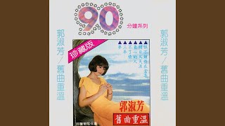 负心的人