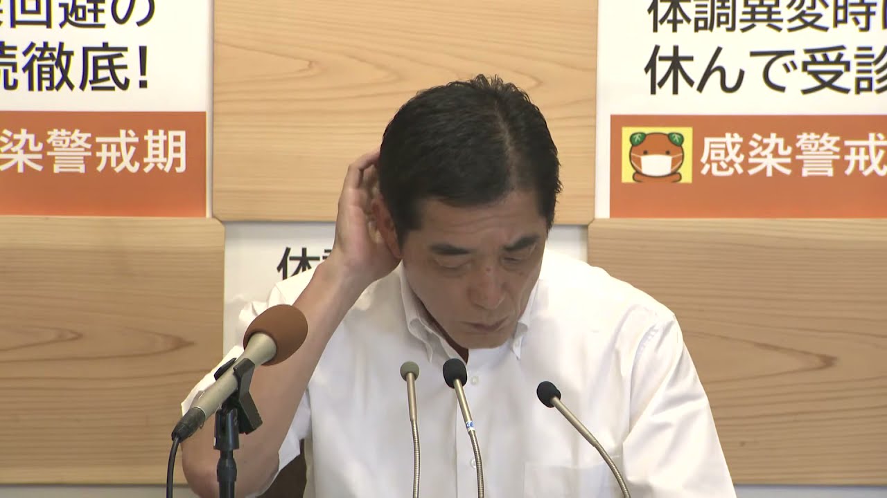 7 15 新型コロナ 愛媛 新たに13人が感染 二桁確認は5月26日以来49日ぶり 知事会見 知事臨時会見 21年7月15日11時 Youtube