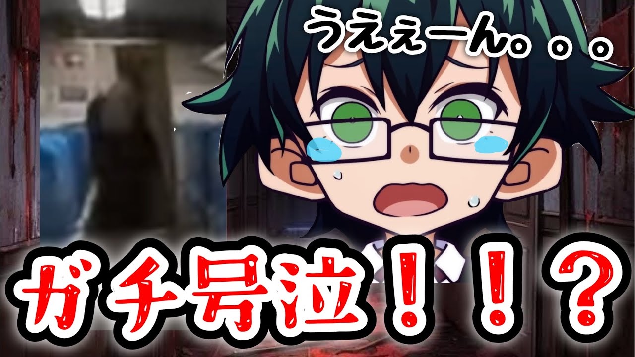 度を超えた恐怖でまさかの涙！！？？？安心感を踏み躙る唐突のホラー展開とあのおんりーが弱そうに怯える珍しい瞬間。。。