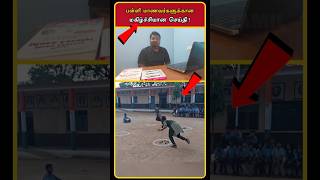 Happy Announcement to School Students | Minister Rajmohan Announced | School Reopen Latest | #shorts