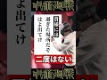 呪いの王のハイクを添削する独立傭兵 #呪術廻戦 #shorts #宿儺