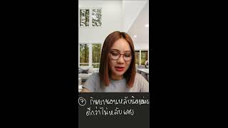 7ความเชื่อผิดๆ ที่ทำให้ แก้ปัญหานอนไม่หลับไม่สำเร็จ / หมอศริน