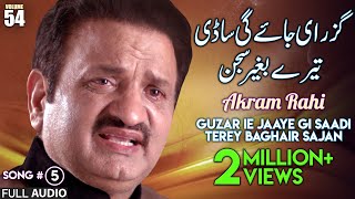 Guzar Ie Jaaye Gi Saadi Terey Baghair Sajan - FULL AUDIO SONG - Akram Rahi (2003)