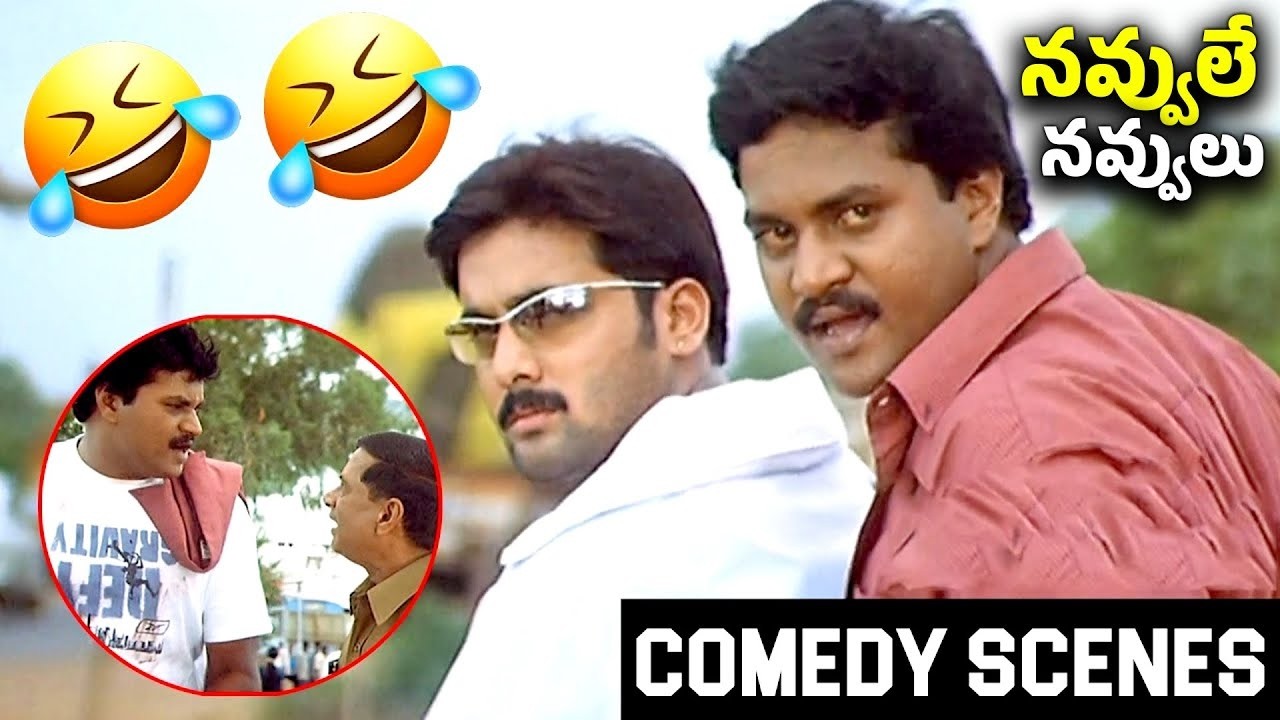 Sunil Non Stop COmedy Scenes || Sunil And Ms Narayana Comedy Scenes || @iDreamRajahmundry