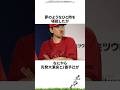 【プロ野球】先週実際に起こったプロ野球の出来事・雑学・エピソード1【5/4~5/10】