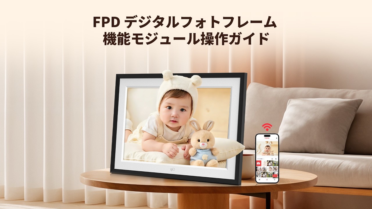 FPD デジタルフォトフレーム 機能モジュール操作ガイド - YouTube