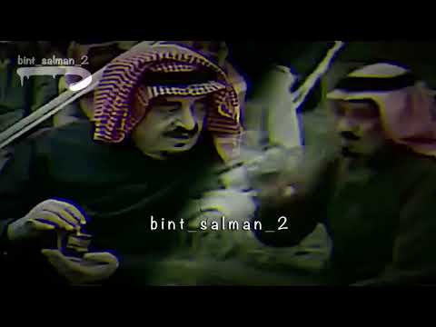 تأثر الملك سلمان وهو يثني على أخاه الملك فهد رحمه الله
