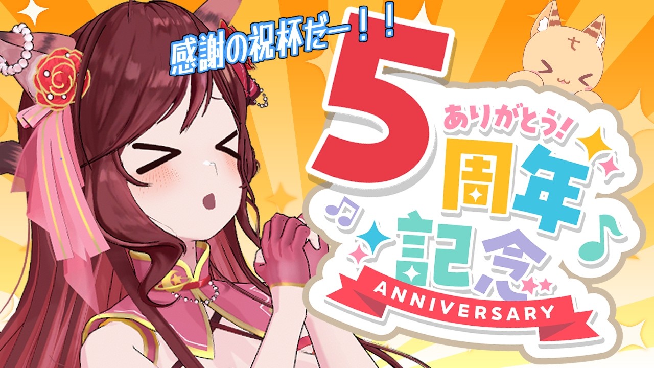 【祝!活動5周年】今年も長生きしていくぞの気持ちで飲酒雑談!【Vtuber乙葉ちはね】