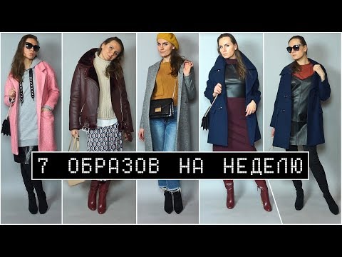 Как я 8 дней носила одни брюки с утра до вечера, но выглядела всегда по-разному