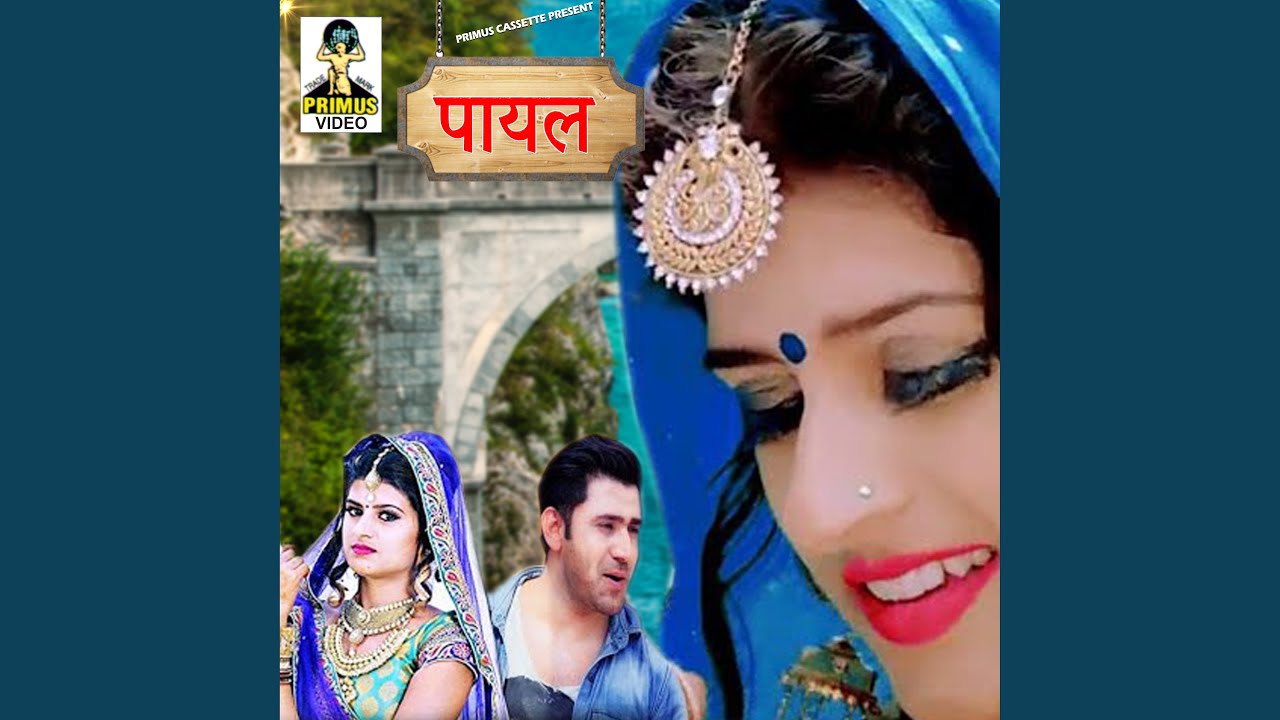 Payal - Teri Cham Cham Bole (Hindi Song)