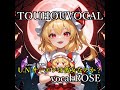 東方vocal U N オーエンは彼女なのか 17th Remix FUGA Vocal ROSE Synthesizer V 2 AI 夢ノ結唱 東方vocal U N オーエンは彼女なのか 17th Remix FUGA Vocal ROSE Synthesizer V 2 AI 夢ノ結唱