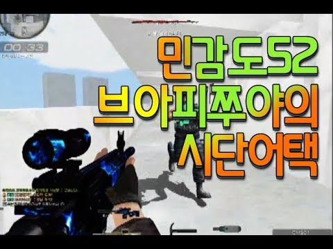 [서든어택]쭈야의 시단 8킬로 1등하기