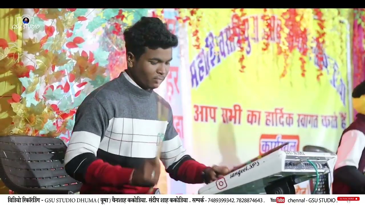 निबुआ छोटे छोटे होए सॉन्ग/स्वर - हरेंद्रशाह परते #सॉन्ग #song #2025