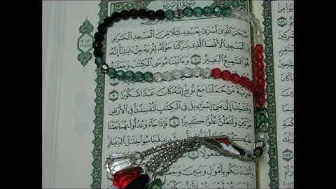 محمد صديق المنشاوي/ سورة الإسراء - المصحف المرتل