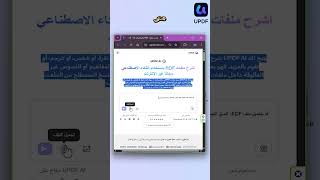 أقوى موقع لشرح ملفات الـ PDF ببلاشوبطريقة ولا أسهل! 😍