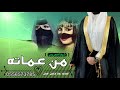 افخم شيلة هداء تهنية من عمات العريس 2022 افخم شيلة هداء تهنية من عمات العريس 2022