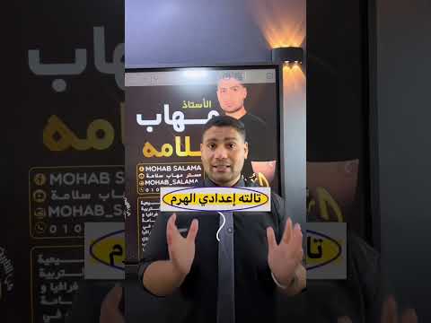 من الجيزه ولسه متعرفش