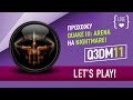 Прохожу &quot;Quake III: Arena&quot; в режиме NIGHTMARE: Q3DM11