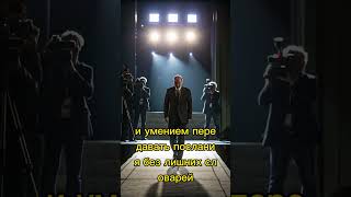 Когда Путин выходит — весь мир замирает! 🌍#shorts#политика