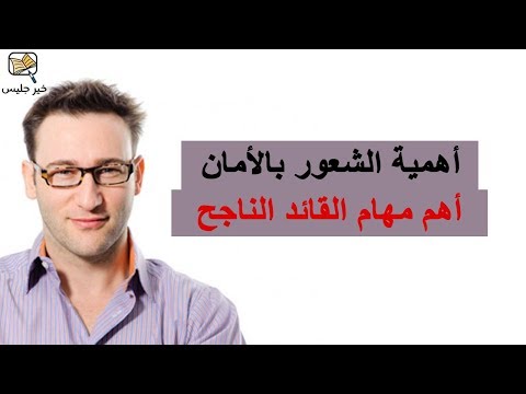 أهم مهام القائد للكاتب الناجح كتاب القائد آخر من يأكل للكاتب سيمون سينيك