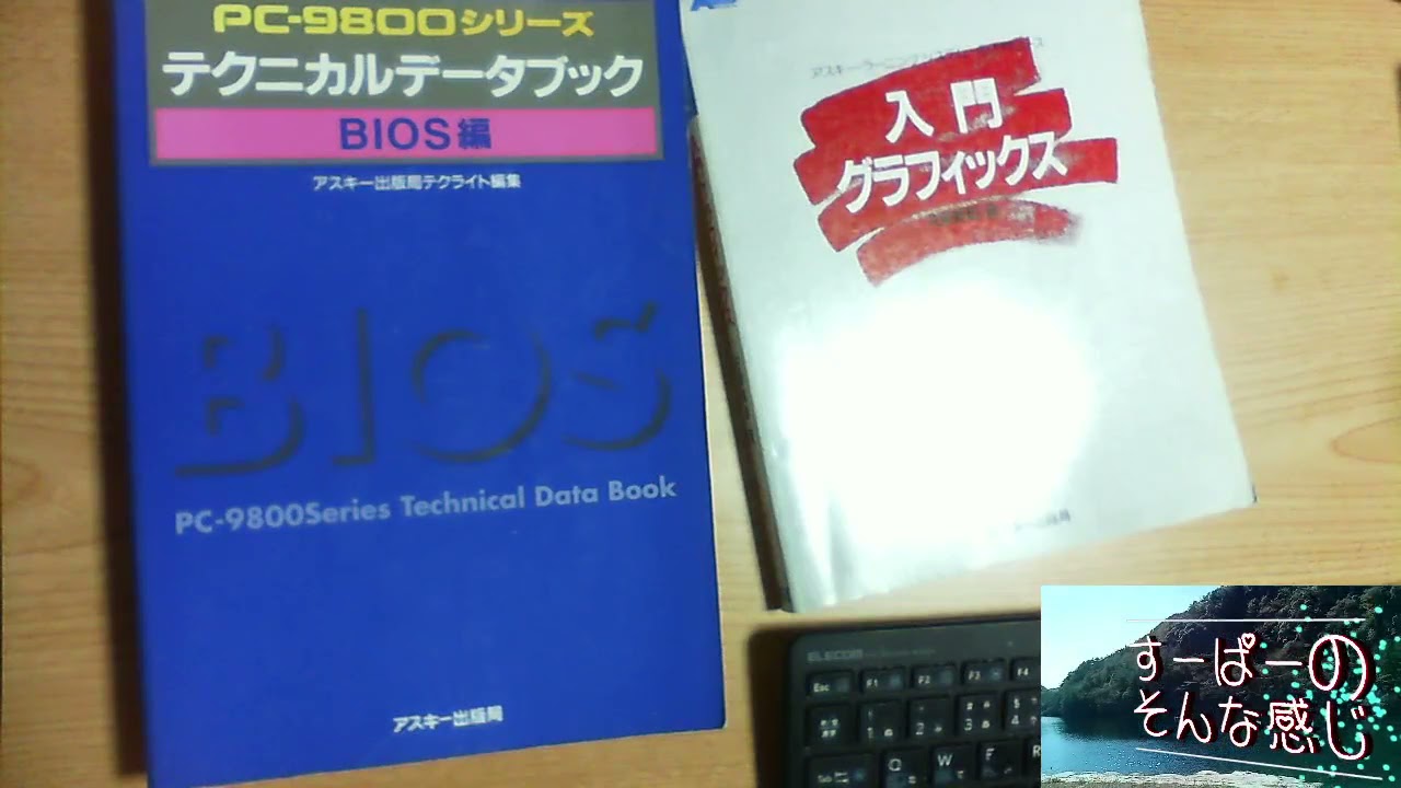 PC－8001 マシン語のプログラム実行について - YouTube