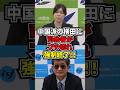 【小野田大臣】会見でとにかくしつこい横田に”司会者”がついに我慢の限界でブチ切れ！！　#shorts