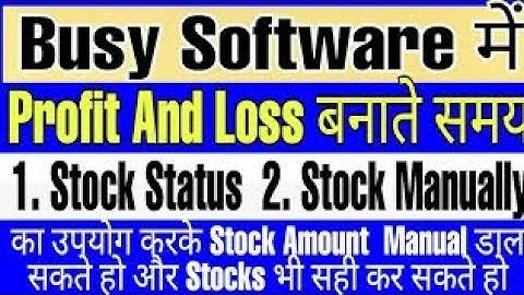 Busy software||How to manual stockbusy||profit & loss stock status manual kese kre@BUSYAccounting