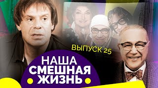 Лучшие номера Задорнова, Дроботенко, Степаненко, 