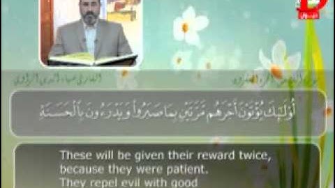 الجزء العشرون من القران الكريم-القارئ ضياء الدين الراوي