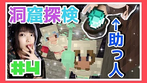実況 初心者マイクラpe ３ 初めての洞窟探検 Minecraft Pocket Edition Mp3