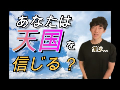 【DaiGo】亡くなった人が天国で見守ってくれているという考えは非科学的ですか？【霊能力者は嘘】