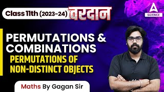 Permutations and Combinations | Permutations of Non - Distinct Objects | Class 11 Maths