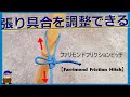 【便利な紐の結び方】テント・タープの張り具合を調整できるファリモンドフリクションヒッチFarrimond Friction Hitch