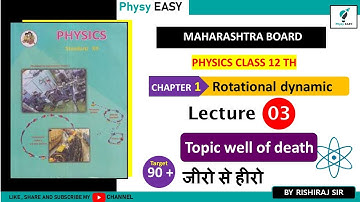 LECTURE 3 || CHAPTER 1 ROTATIONAL DYNAMICS || CLASS 12TH || MH BOARD || BY RISHIRAJ SIR