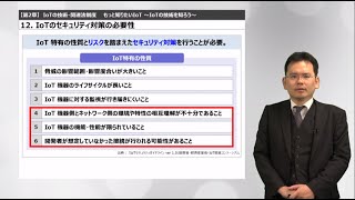 第二章⑥　情報セキュリティ