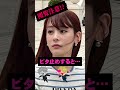 福岡みなみのOPがヤバい＃ピタ止めチャレンジ