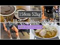【−3kg落とす1週間の食事⑨】ダイエット減量Vlog57~63日目 | 体重・体脂肪率